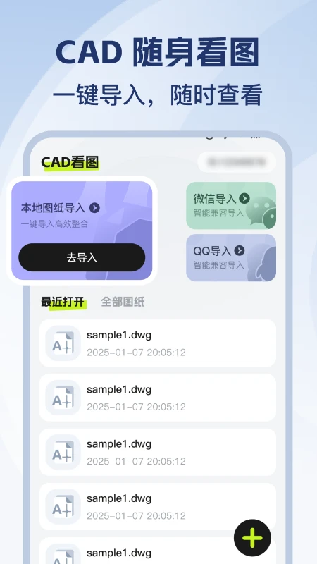 CAD��ѿ�ͼʦ(CADͼֽ���㹤��)v1.0.2 �ֻ���