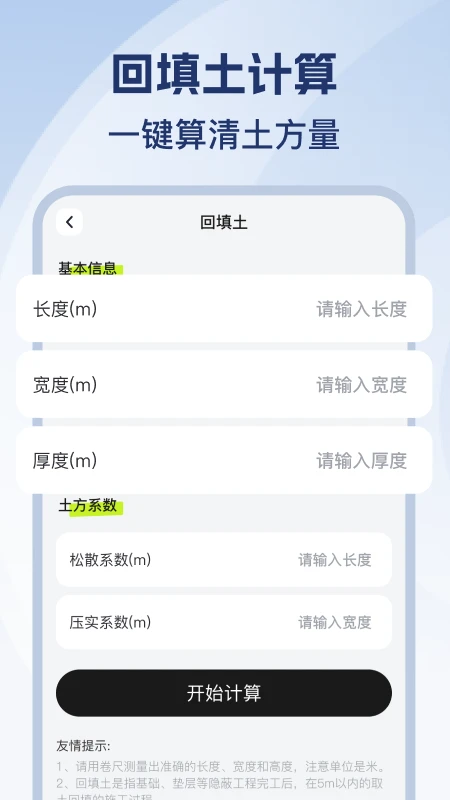 CAD��ѿ�ͼʦ(CADͼֽ���㹤��)v1.0.2 �ֻ���