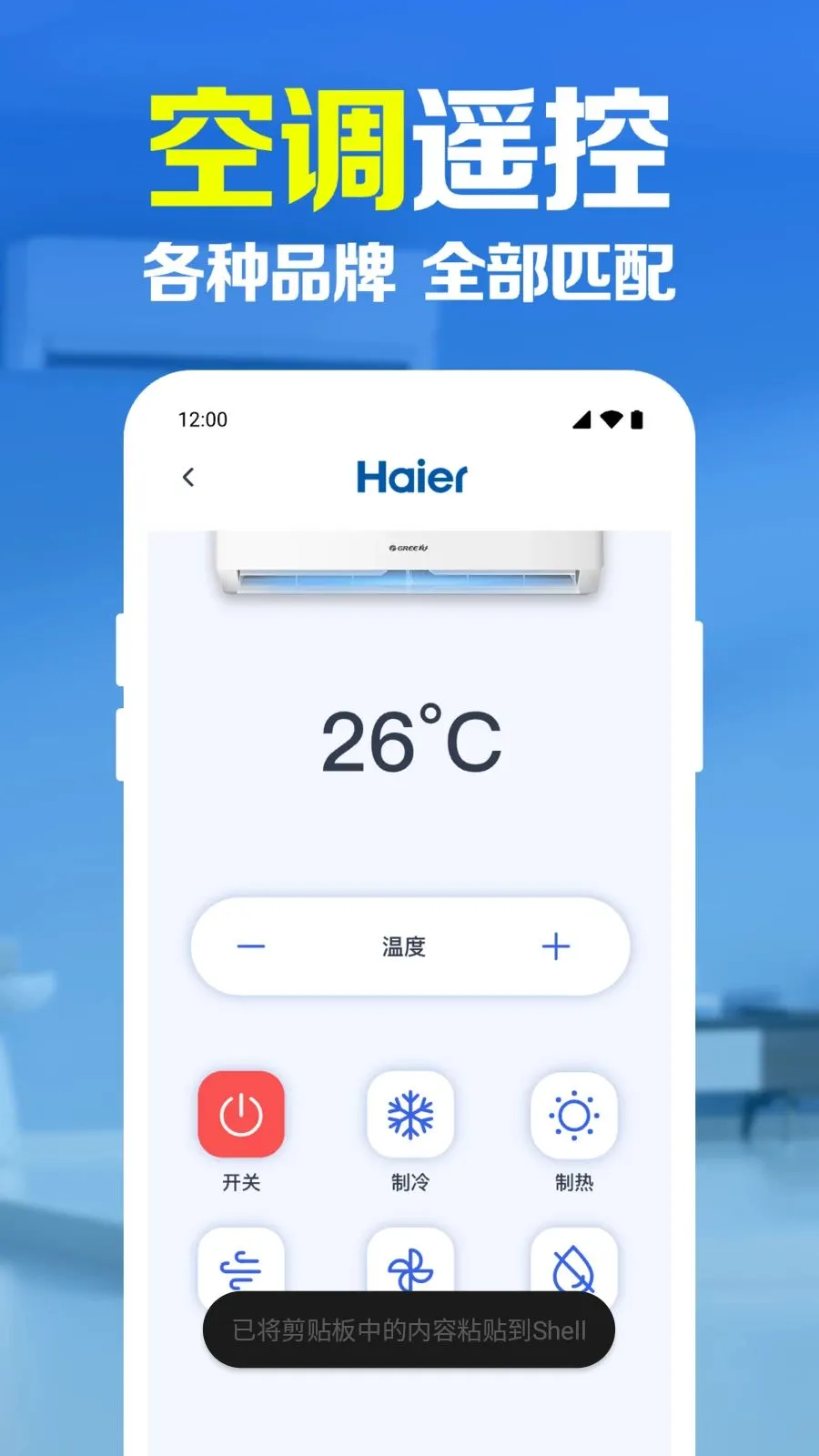 ����ң������������(�ҵ����ܲٿ�)v1.0.1.1005 �ٷ�����
