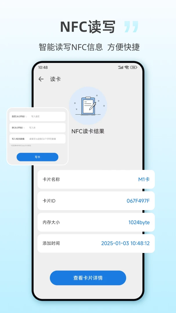 NFCһ����׿���ֻ���v25.3.6 �ٷ�����