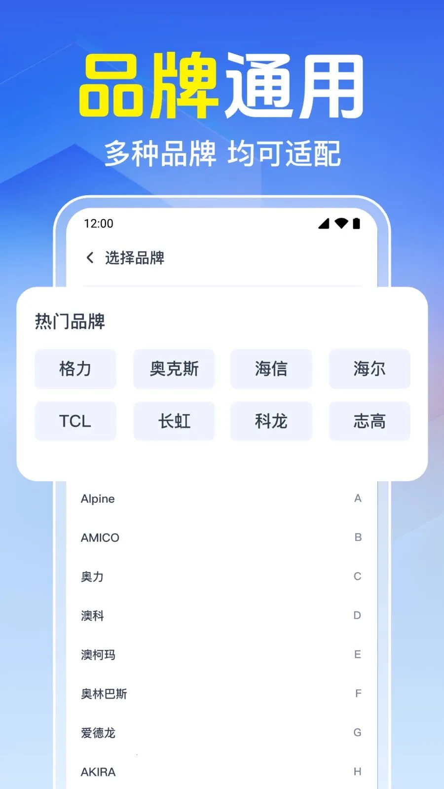 ���Ͽյ�����ң����2026���°汾v1.0.1.1005 �ֻ���