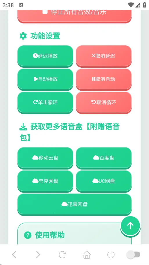 ����������Ч������(����������ƽ̨)v1.0.0 �ٷ�����