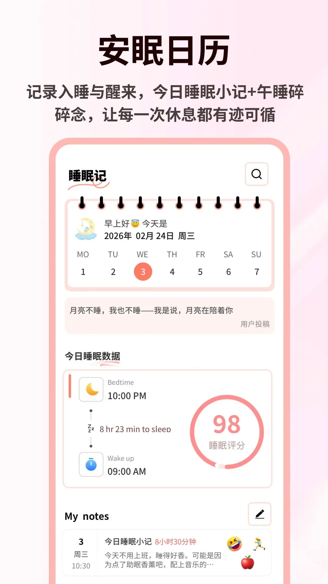 mood��Ů�����ֻ���v1.0.4 ��׿��
