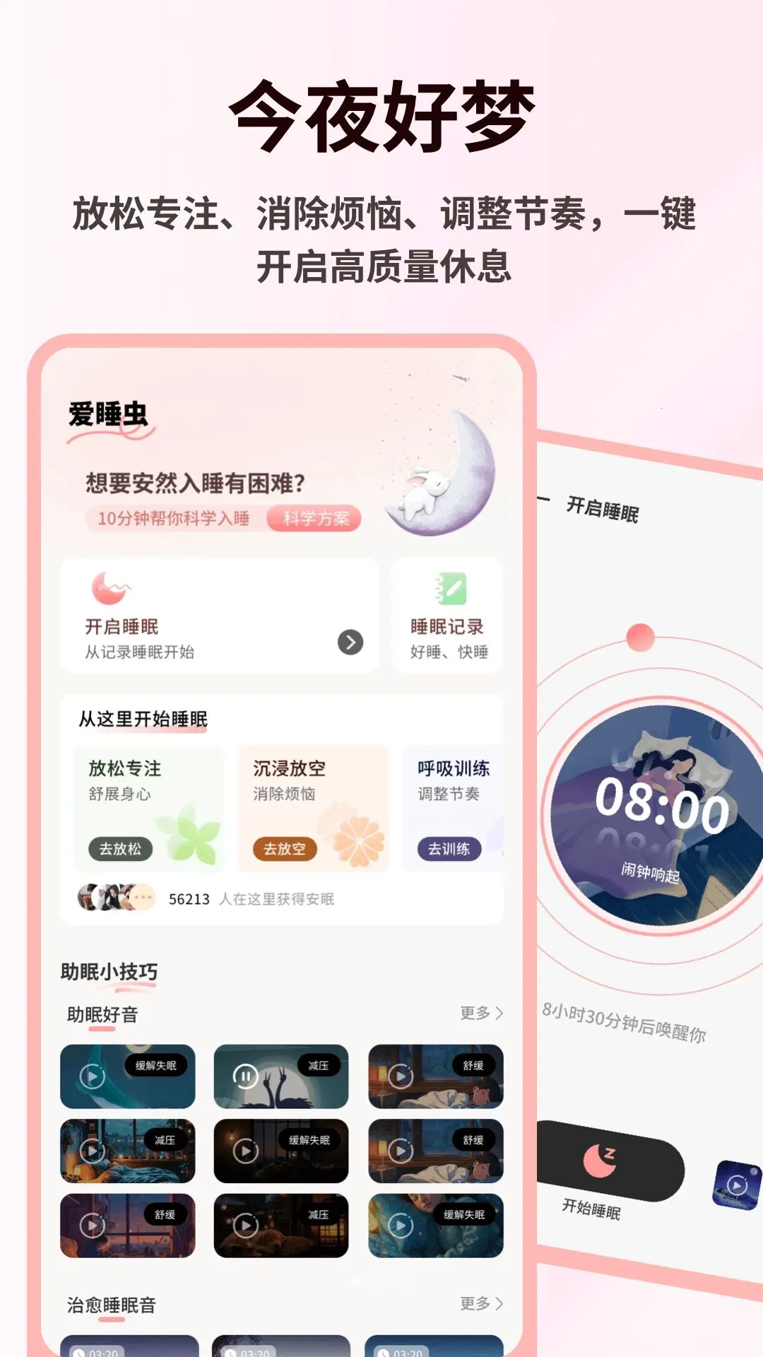 mood��Ů�����ֻ���v1.0.4 ��׿��