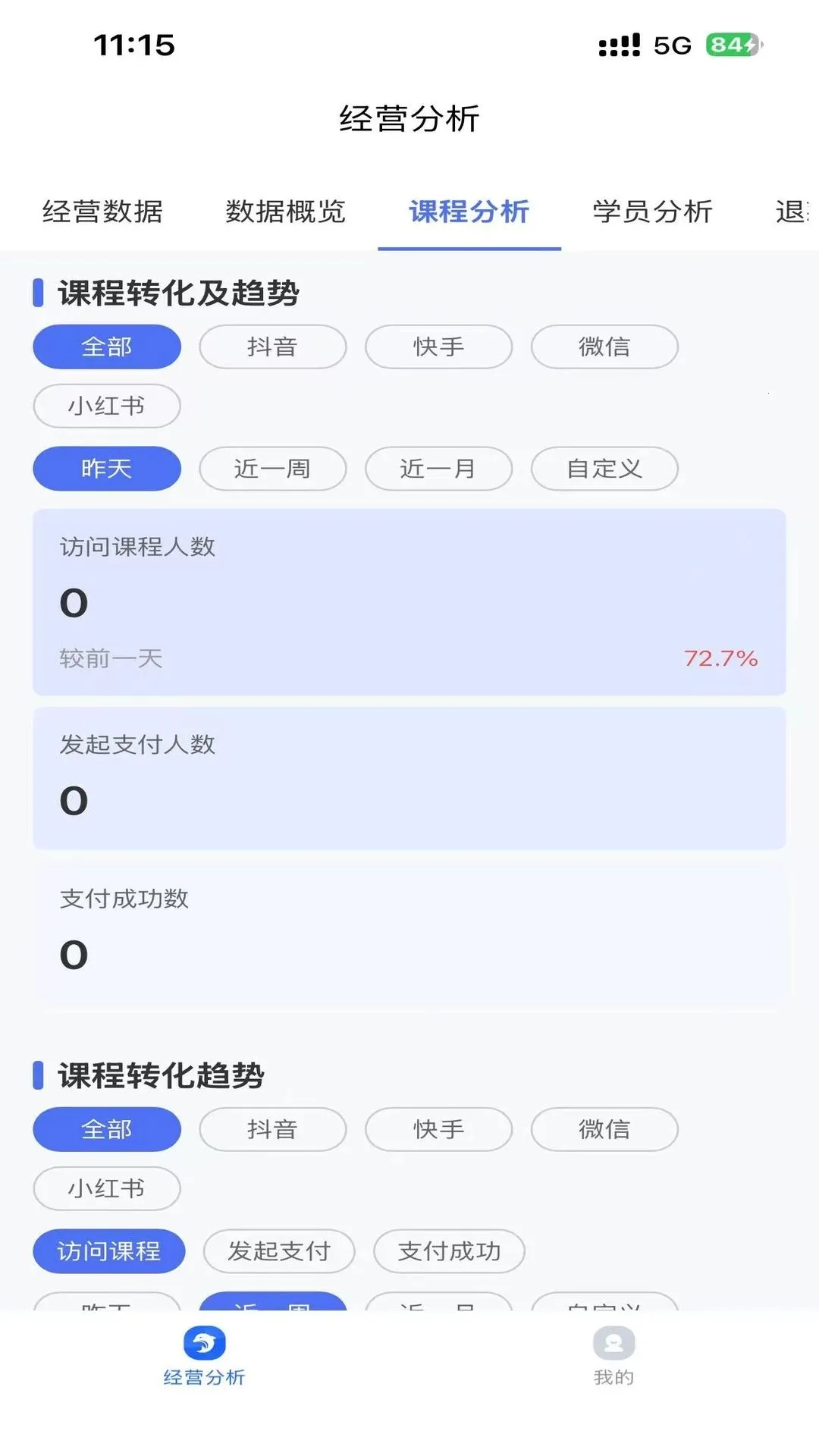���ྭӪ����2026���°汾v1.0.0 �ֻ���