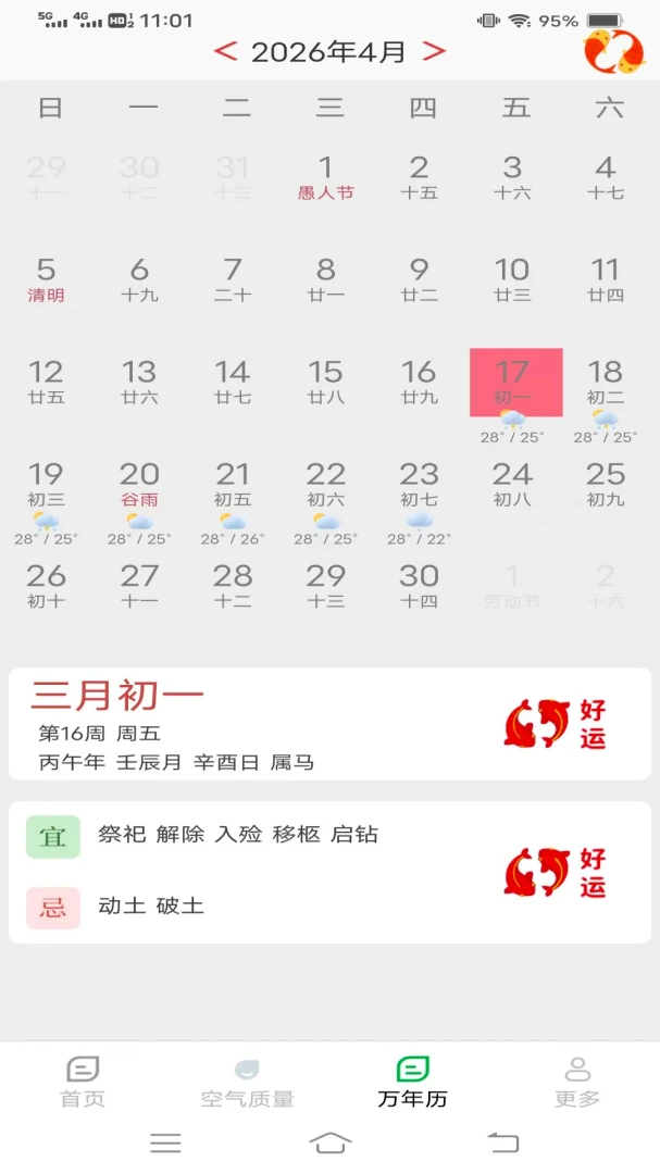 ̨��ʵʱ����Ԥ��(�������App)v1.4.1.2 �ٷ�����