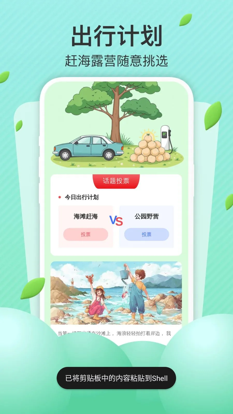 AI��׼����(��������App)v1.0.0 ��׿��