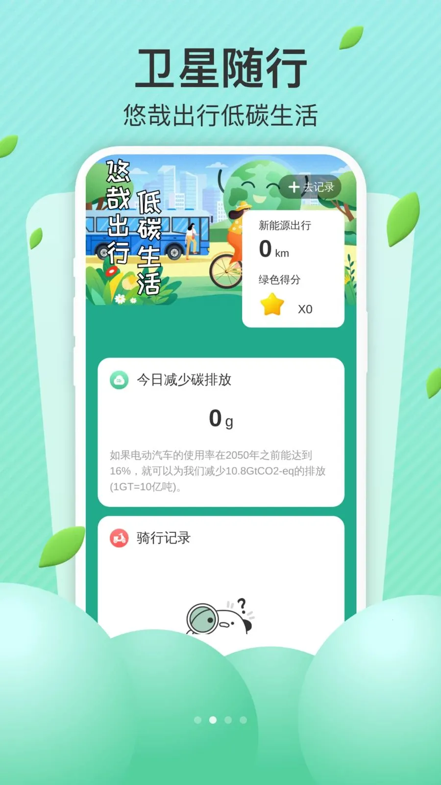 AI��׼����(��������App)v1.0.0 ��׿��
