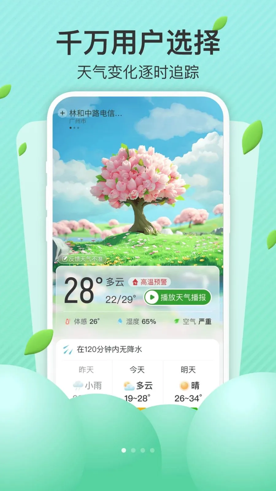 AI��׼����(��������App)v1.0.0 ��׿��