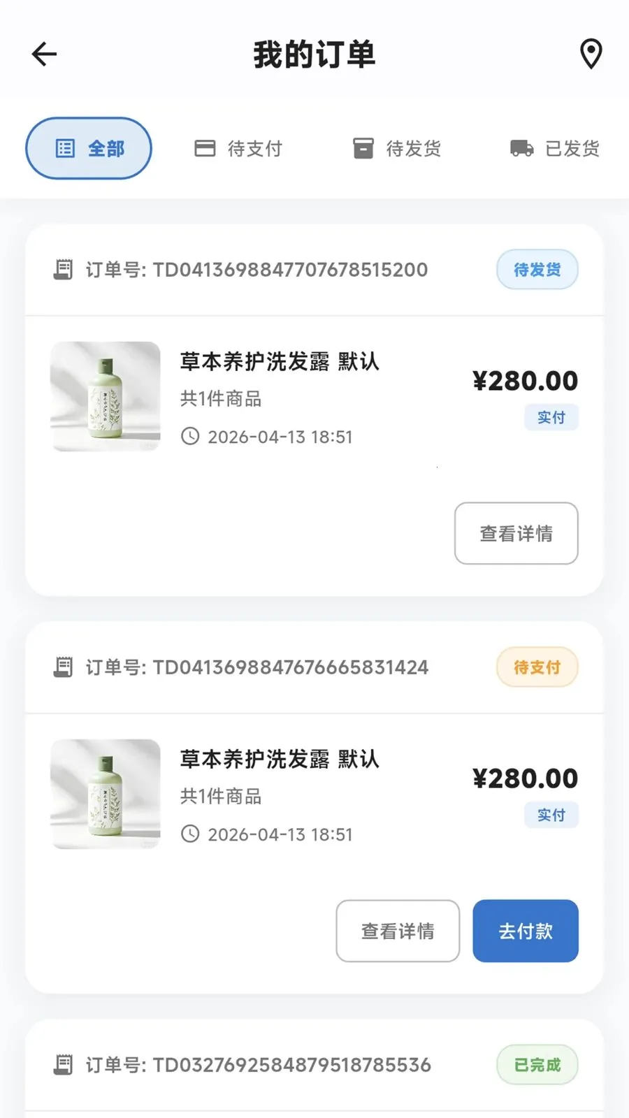 �Ŷ��ͷ��(ͷ��ҵ���������)v1.10.5 �ٷ�����