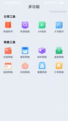 ���������������(��֧���㹤��)v1.0.0 �ֻ���