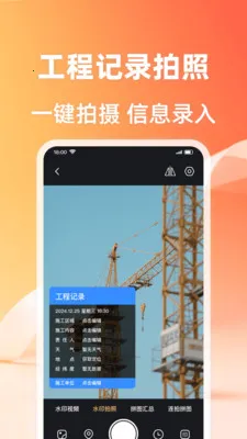 ��λ����ˮӡ�����׿���ֻ���v1.0.2 �ٷ�����