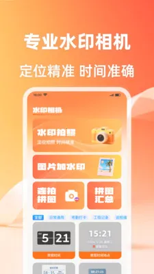 ��λ����ˮӡ�����׿���ֻ���v1.0.2 �ٷ�����