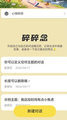 ��·��׬(�˶�׬ǮAPP)v2.0.1 �ֻ���