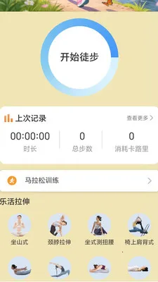 ��·��׬(�˶�׬ǮAPP)v2.0.1 �ֻ���