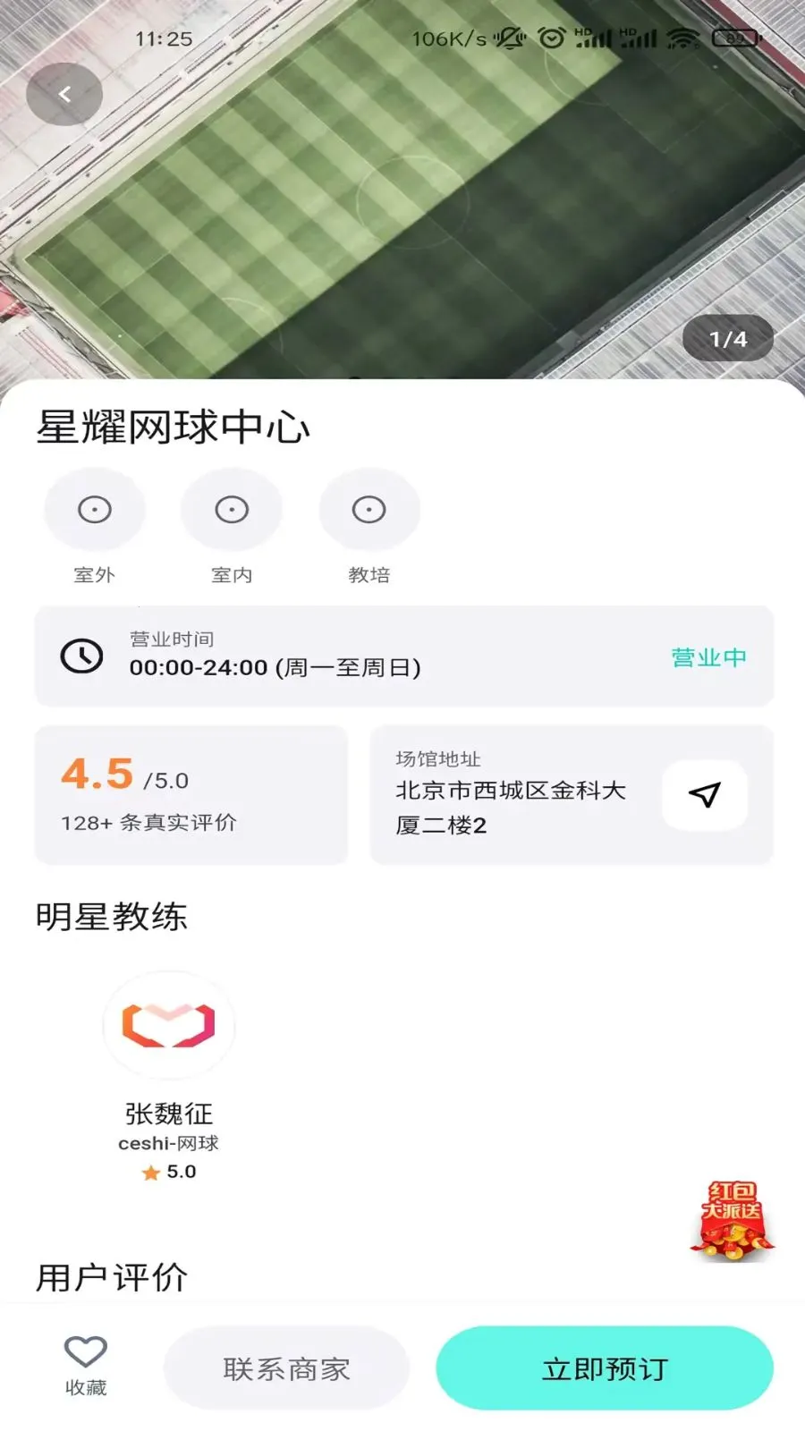 ��ʽ����(�˶�����ƽ̨)v1.2.4 ��׿��