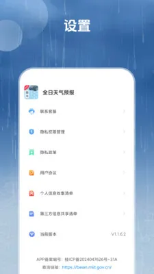 ȫ������Ԥ��(����ʱ������)v1.3.4.2 �ֻ���