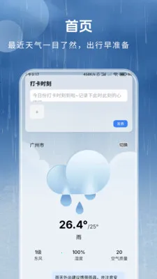 ȫ������Ԥ��(����ʱ������)v1.3.4.2 �ֻ���