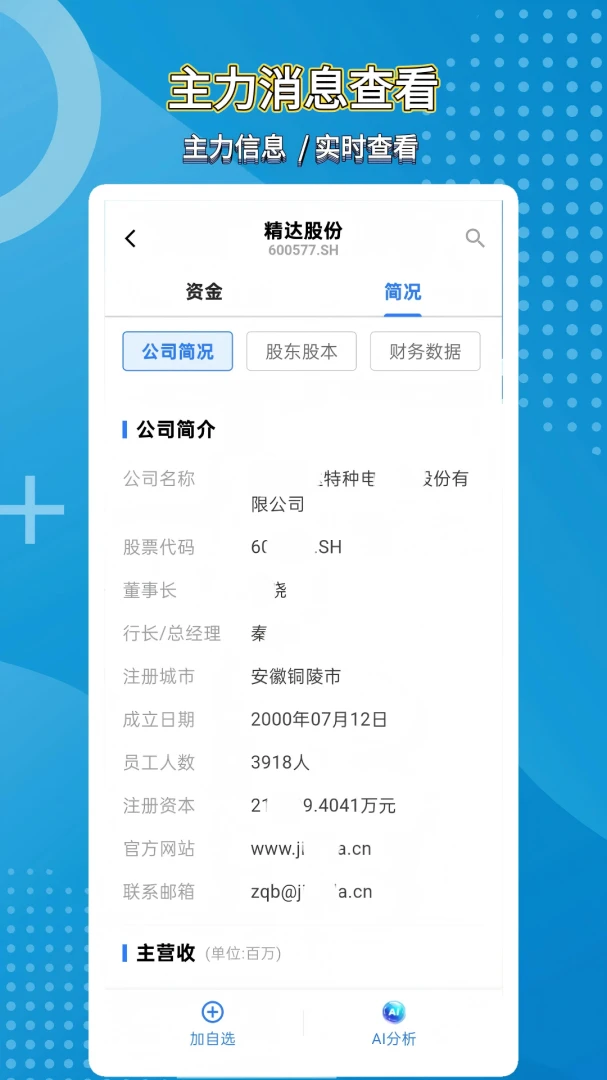 ��̽��AI2026�ٷ����°汾v1.0.1 ��Ѱ�