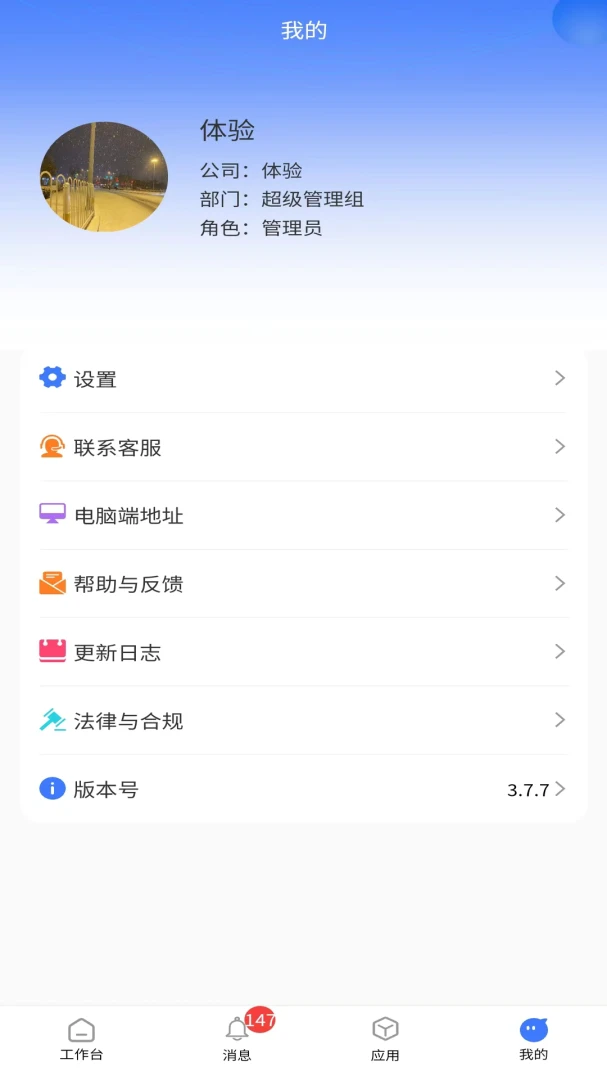 ������CRM��׿���ֻ���v6.6.0 ��׿��