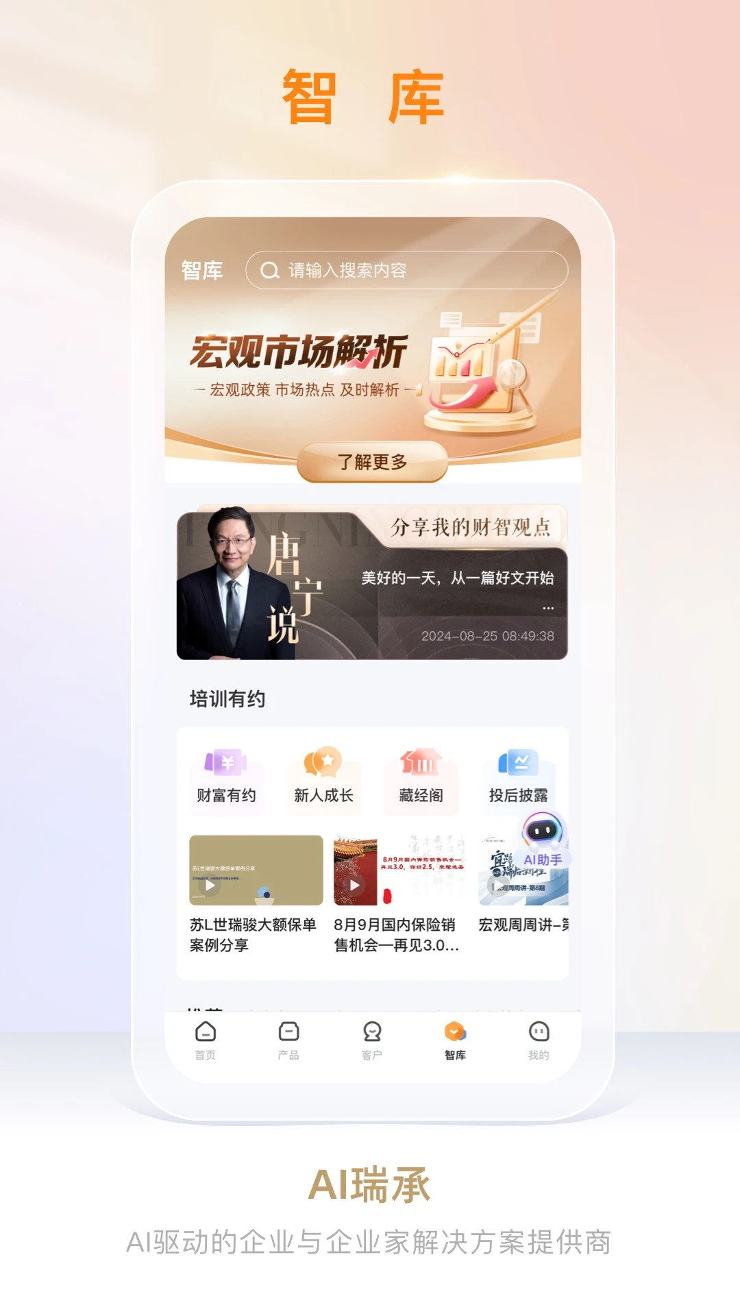 AI���(�Ƹ��칫ƽ̨)v8.8.3 �ٷ�����