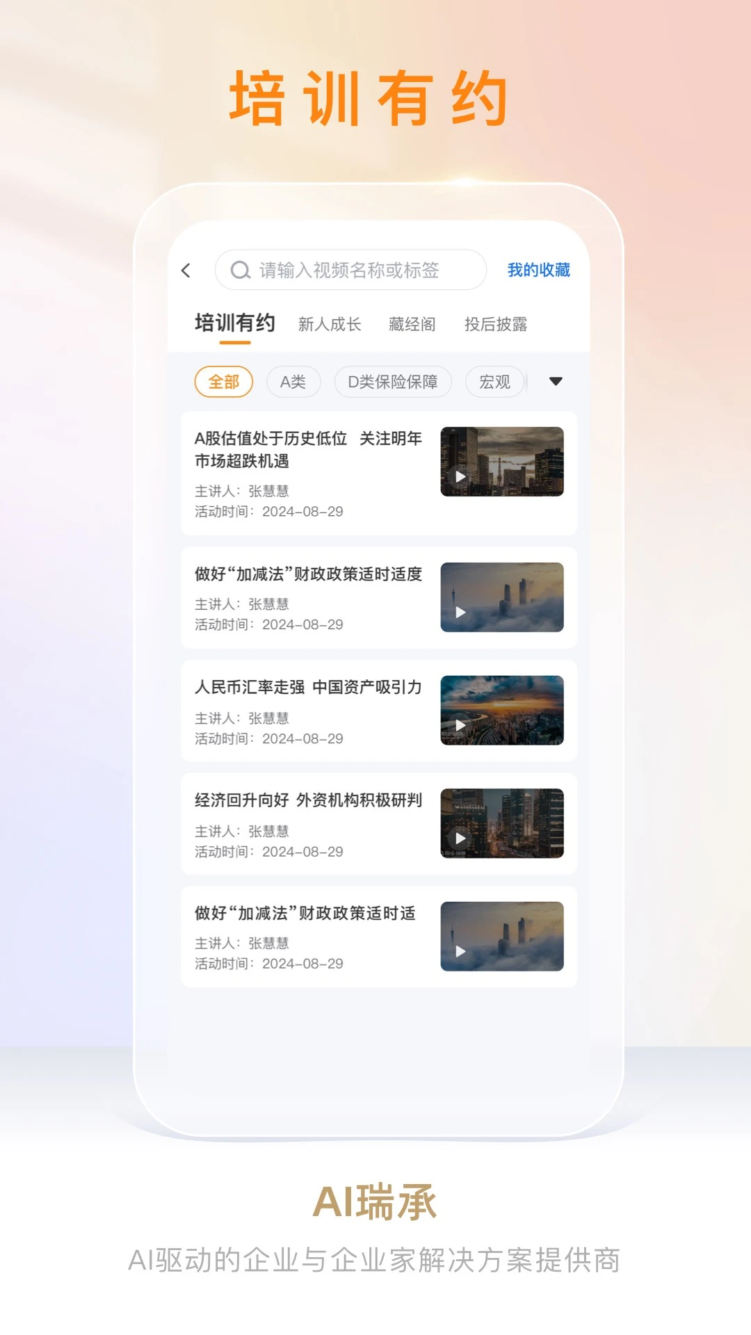 AI���(�Ƹ��칫ƽ̨)v8.8.3 �ٷ�����
