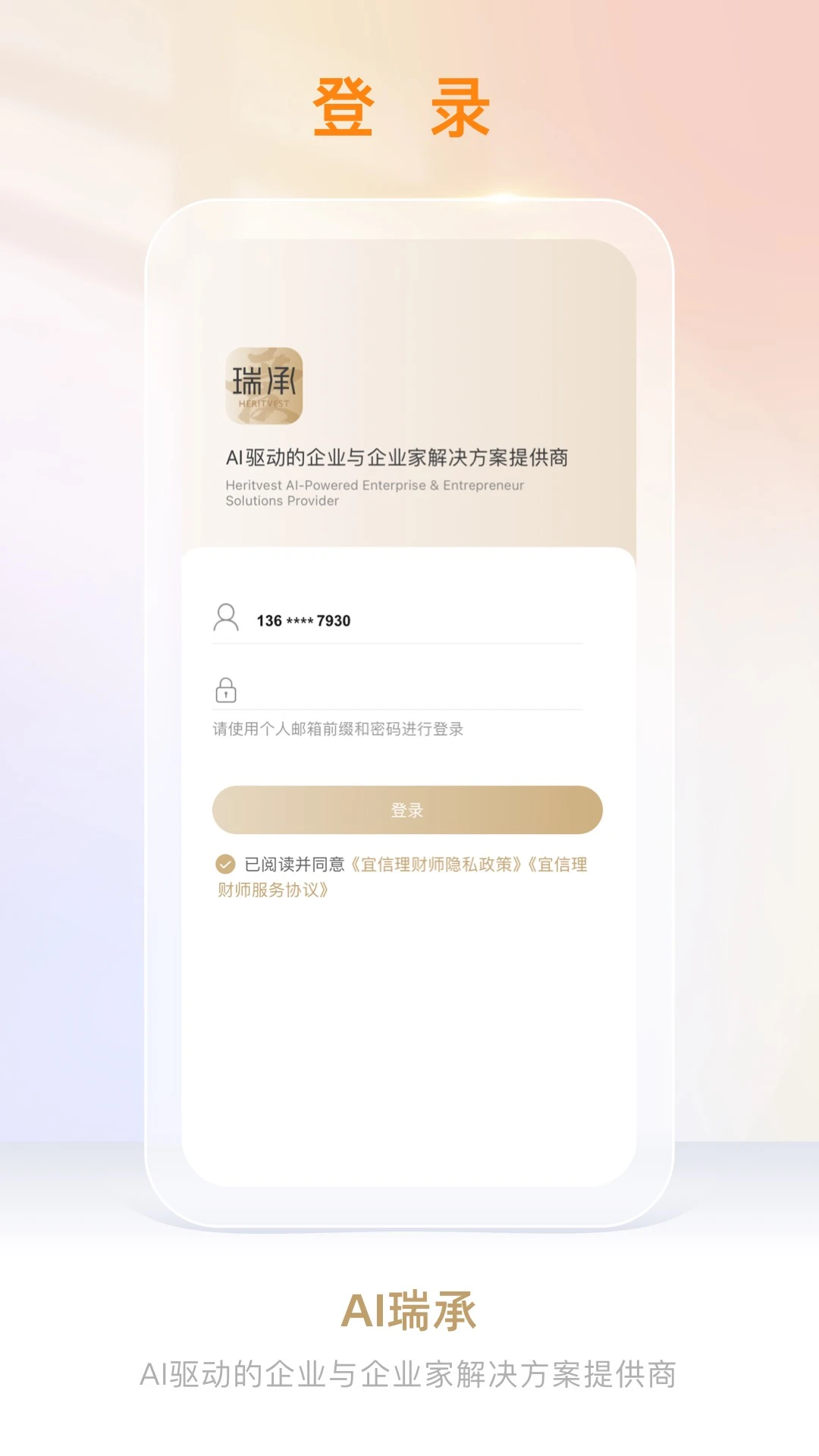 AI���(�Ƹ��칫ƽ̨)v8.8.3 �ٷ�����
