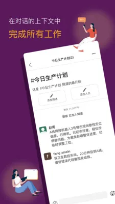 ������ҵЭͬƽ̨�����ֻ���v1.0.27 ��׿��
