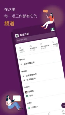 ������ҵЭͬƽ̨�����ֻ���v1.0.27 ��׿��