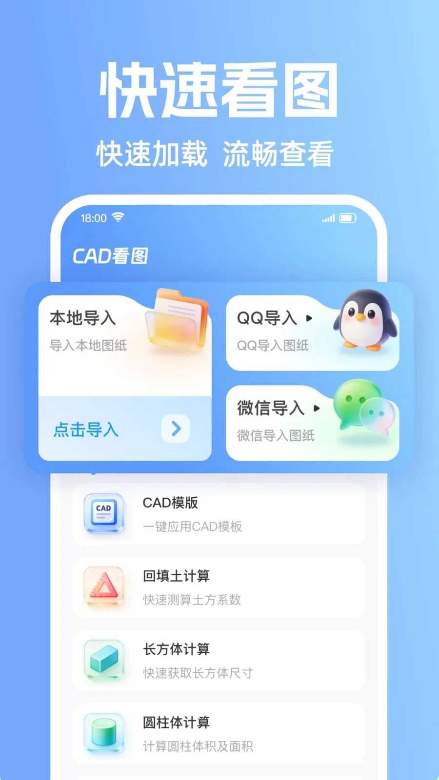 CAD�ֻ�רҵ��ͼ2026���°汾v1.0.2 �ֻ���