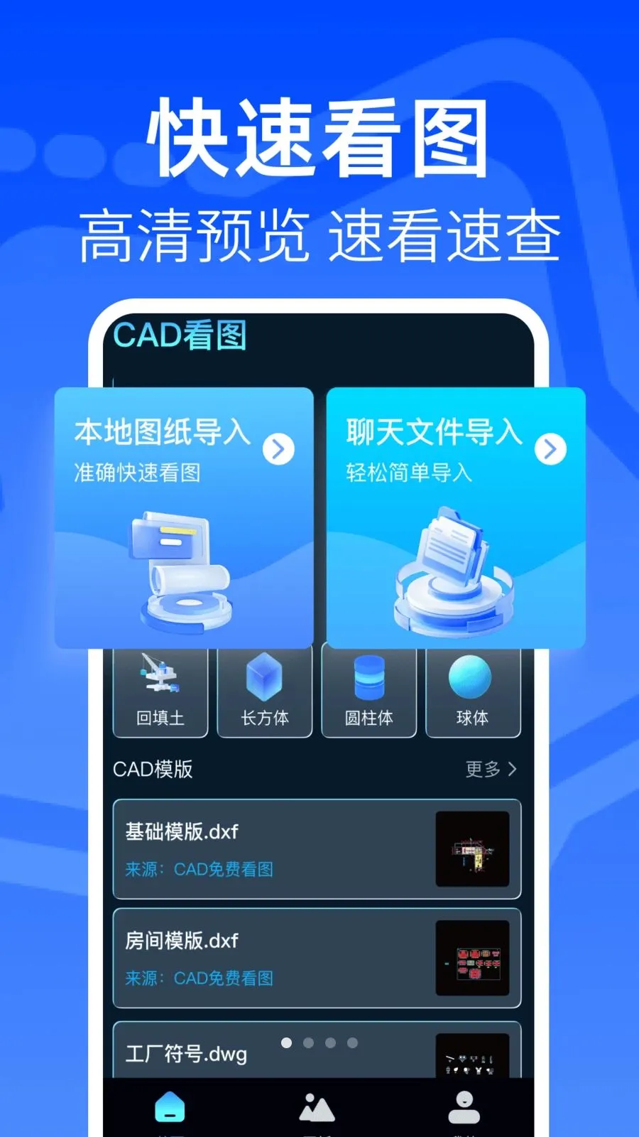 ���CAD�쿴ͼ��(����ͼֽ��������)v1.0.1 �ٷ�����