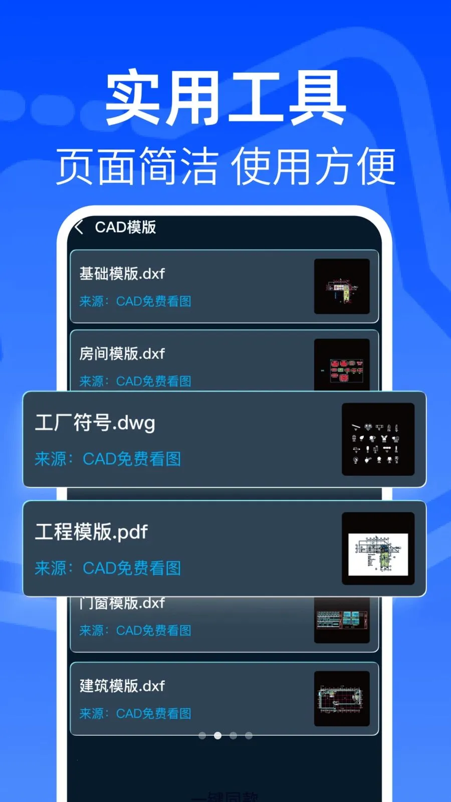 ���CAD�쿴ͼ��(����ͼֽ��������)v1.0.1 �ٷ�����
