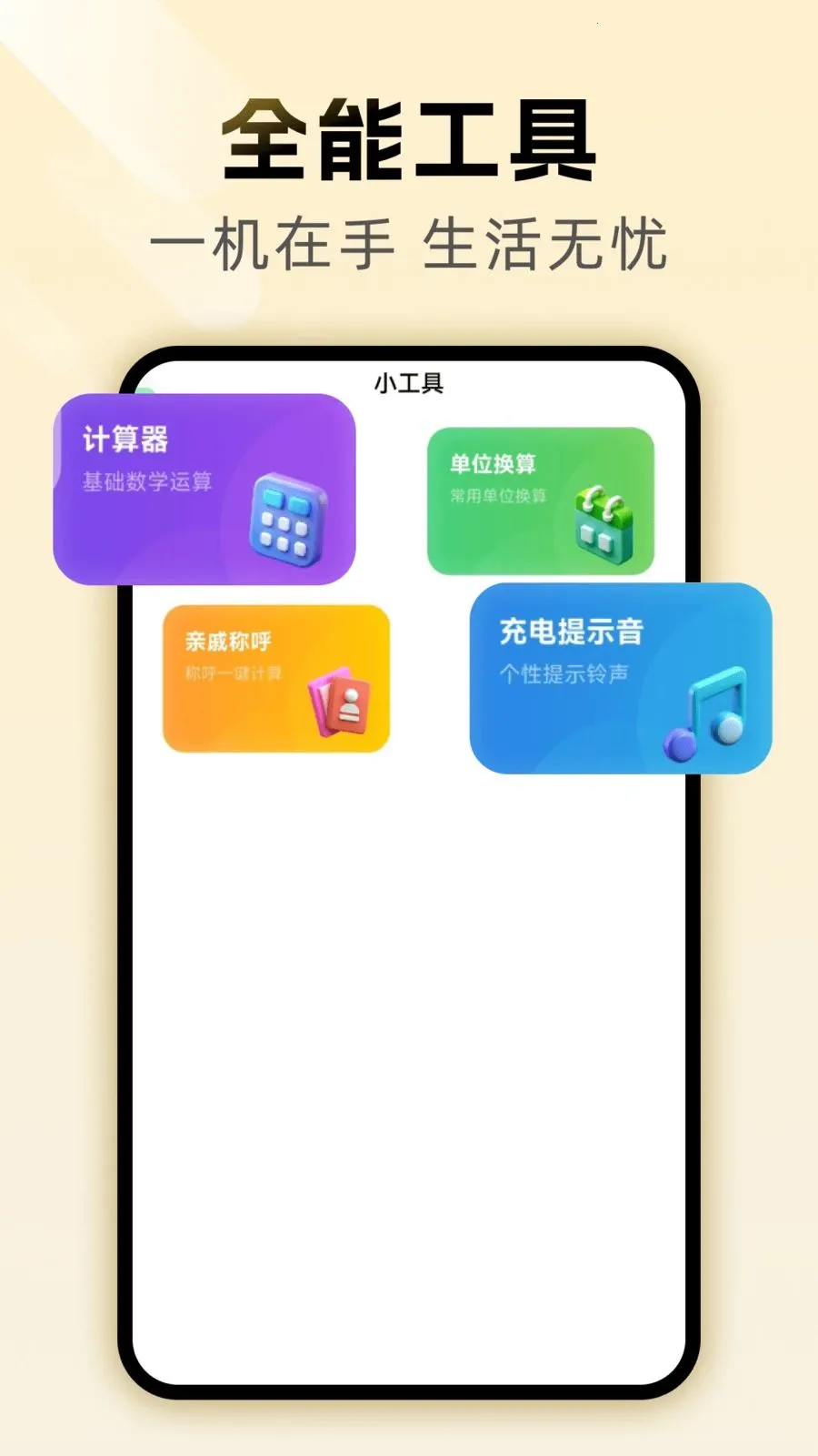 ��������������ֻ���v1.0.0 �ֻ���