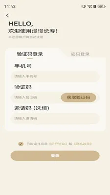 ��������(��������ƽ̨)v2.4.9 �ֻ���