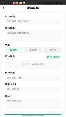 ��������(���м�¼Ӧ��)v1.0.2 ��׿��