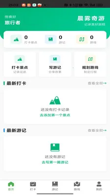 ��������(���м�¼Ӧ��)v1.0.2 ��׿��