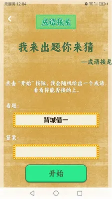 �¸�ս�������ֻ���v1.0.2 �ٷ�����