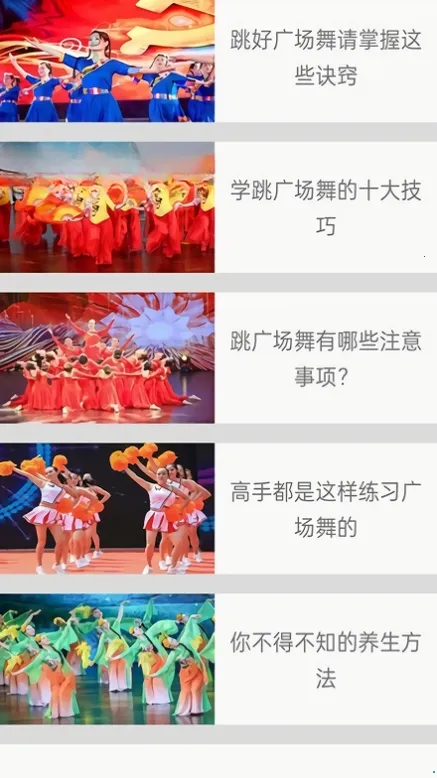畅跳免费广场舞2026最新版本 畅跳免费广场舞2026最新版本