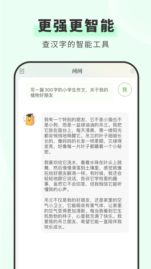 ���຺��ʵ�(����ѧϰ����)v1.6.1 ��׿��