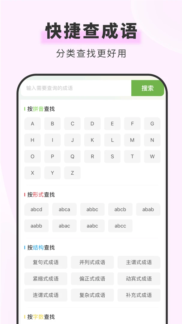 ���຺��ʵ�(����ѧϰ����)v1.6.1 ��׿��