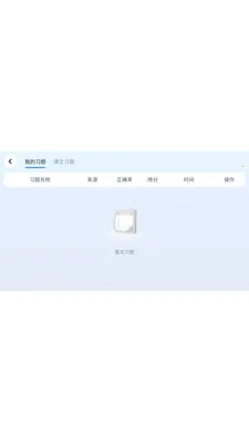 i�ҳ�ͨ(��У��ͨƽ̨)v5.4.25.233638 ��׿��