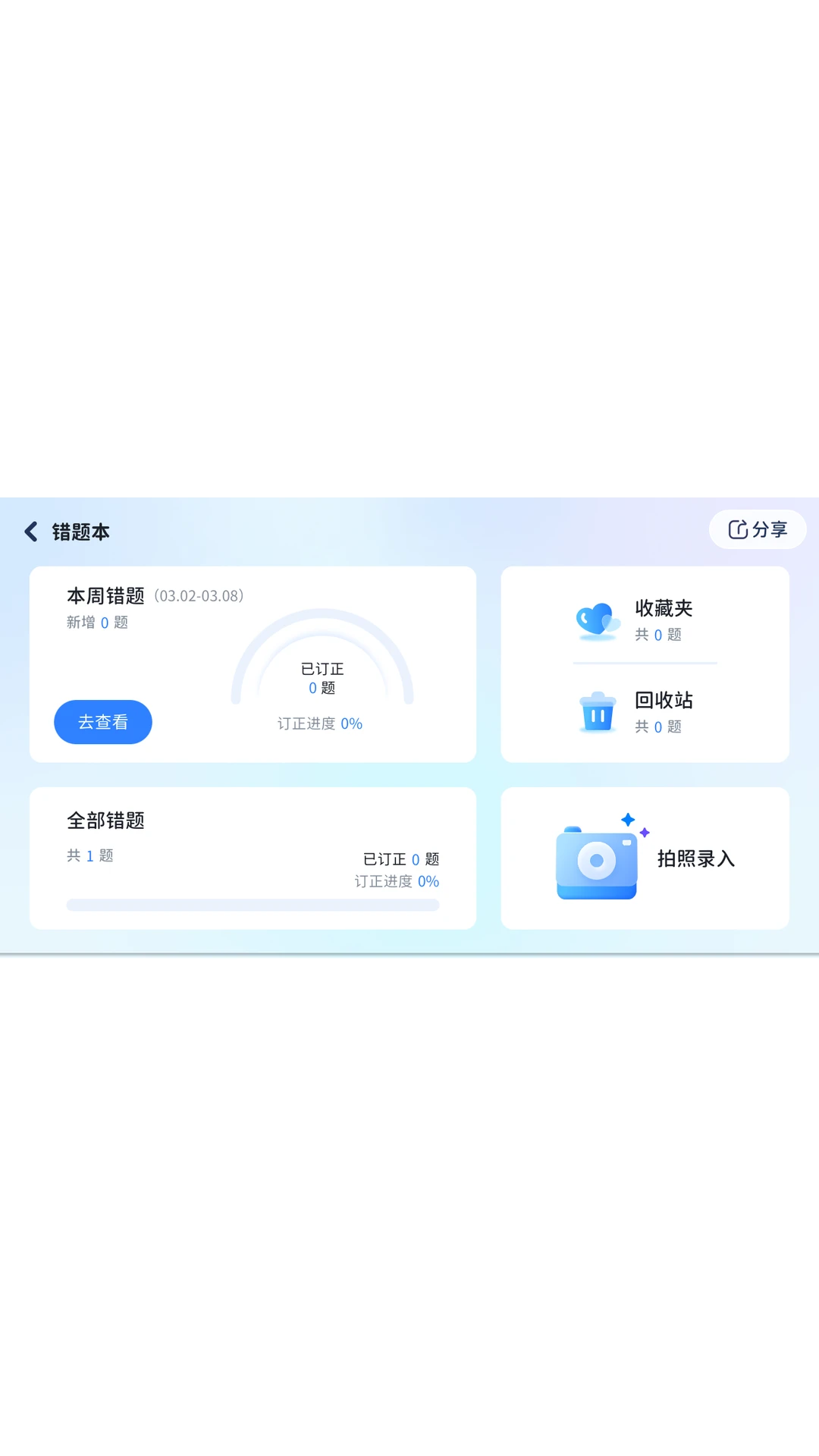 i�ҳ�ͨ(��У��ͨƽ̨)v5.4.25.233638 ��׿��
