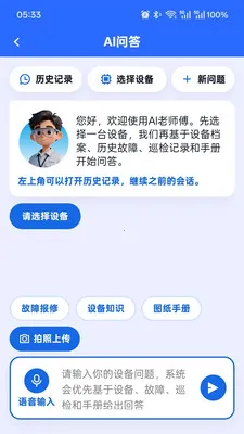 AI��ʦ��2026�ٷ����°汾v2.0.5 �ֻ���