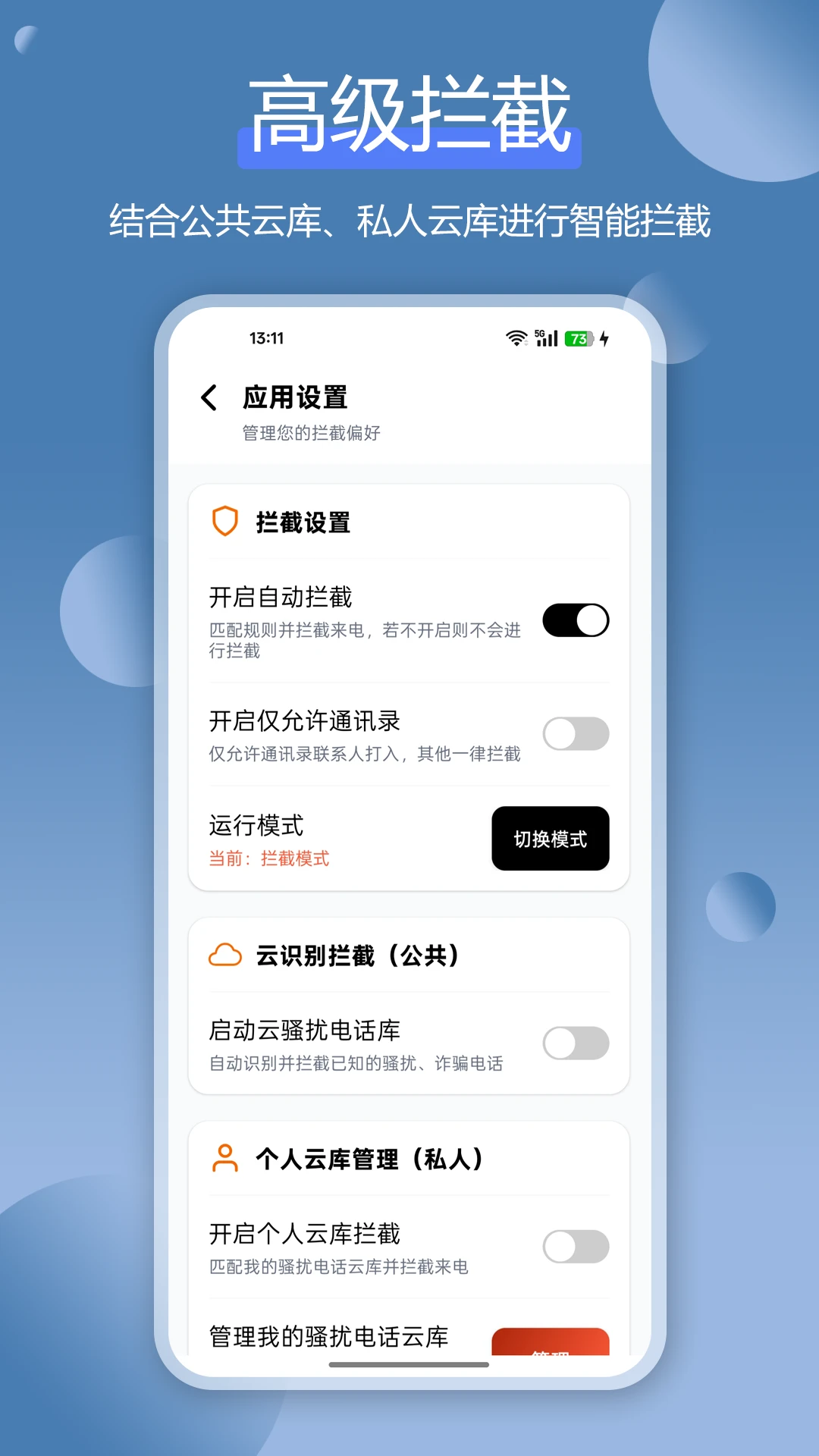 ɧ�ŵ绰���ر�2026�ٷ����°汾v1.4.3 ��Ѱ�