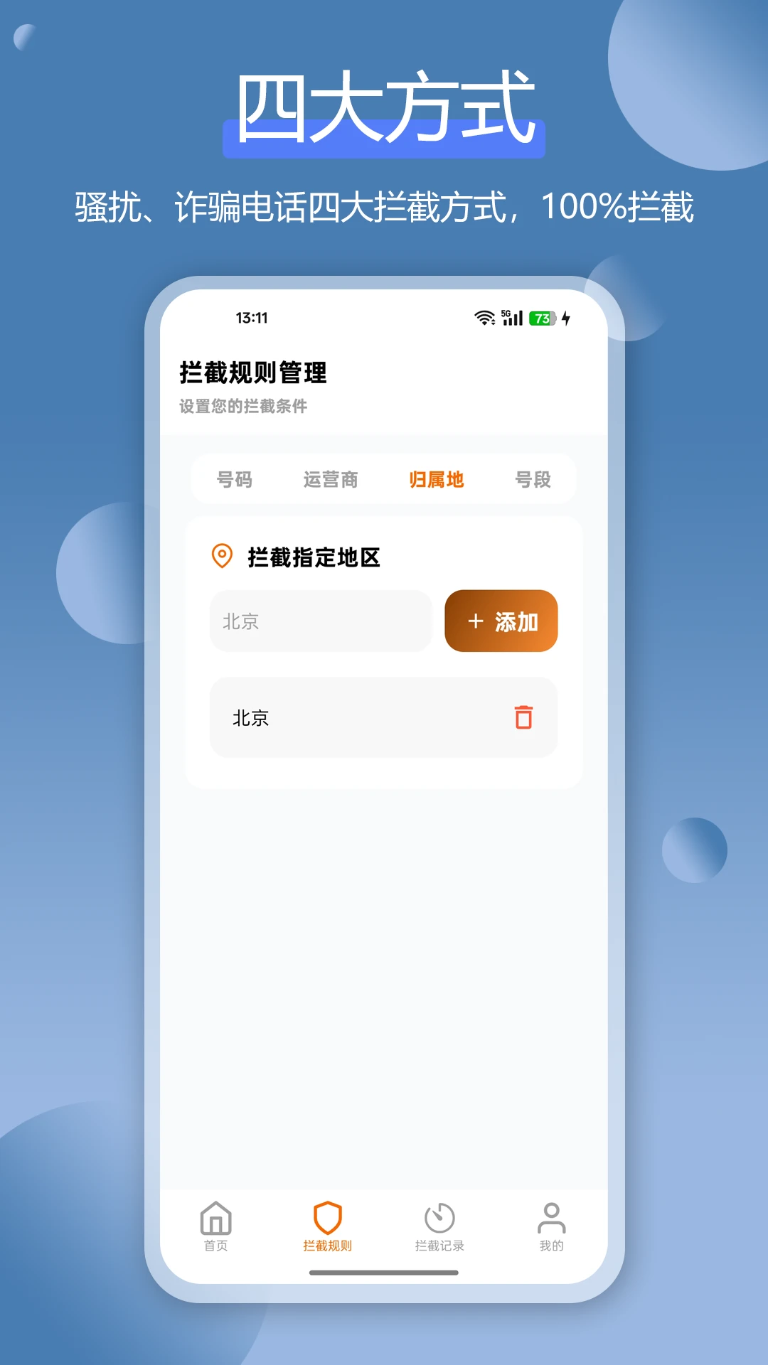 ɧ�ŵ绰���ر�2026�ٷ����°汾v1.4.3 ��Ѱ�