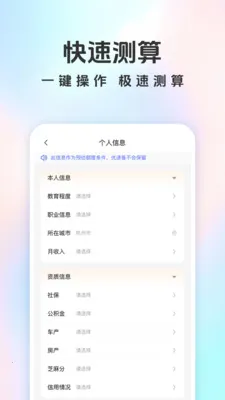 ���ٱ�(������㹤��)v1.5.0 �ֻ���