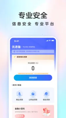 ���ٱ�(������㹤��)v1.5.0 �ֻ���
