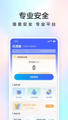 ���ٱ�(������㹤��)v1.5.0 �ֻ���