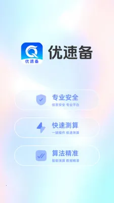 ���ٱ�(������㹤��)v1.5.0 �ֻ���