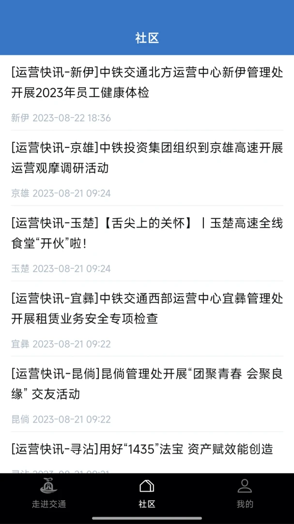 ����ͨͨ(�ƶ��칫��ϵ)v3.5.1 �ֻ���